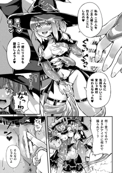 Page 47 of Kukkoro Heroines Vol. 27
