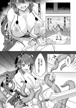 Page 63 of Kukkoro Heroines Vol. 27