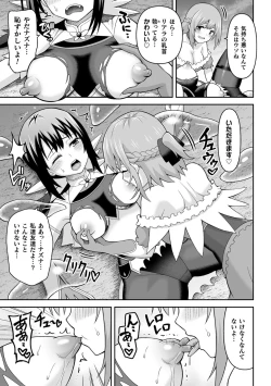 Page 89 of Kukkoro Heroines Vol. 27