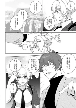 Page 12 of Onnanoko no Karada 1-3