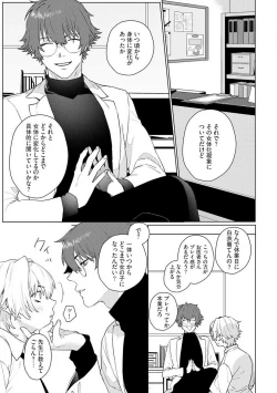 Page 13 of Onnanoko no Karada 1-3