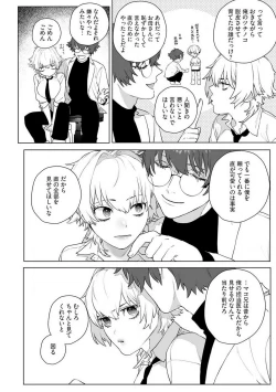 Page 16 of Onnanoko no Karada 1-3