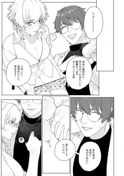 Page 21 of Onnanoko no Karada 1-3