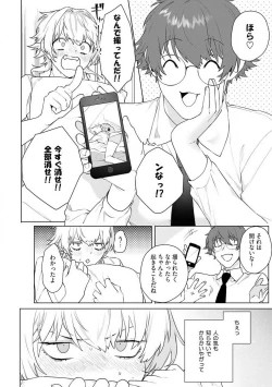 Page 35 of Onnanoko no Karada 1-3