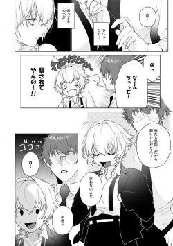 Page 41 of Onnanoko no Karada 1-3