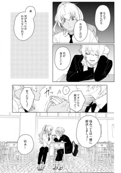 Page 46 of Onnanoko no Karada 1-3