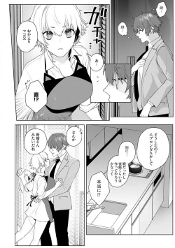 Page 51 of Onnanoko no Karada 1-3