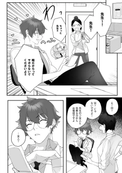 Page 64 of Onnanoko no Karada 1-3