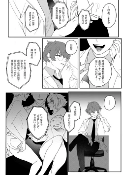 Page 66 of Onnanoko no Karada 1-3