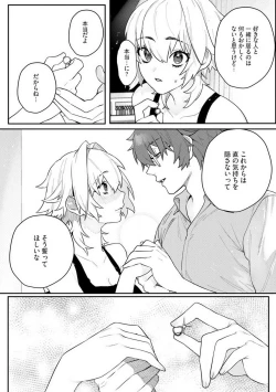 Page 81 of Onnanoko no Karada 1-3