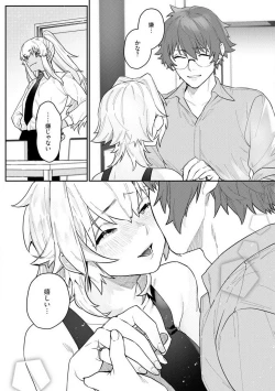 Page 82 of Onnanoko no Karada 1-3