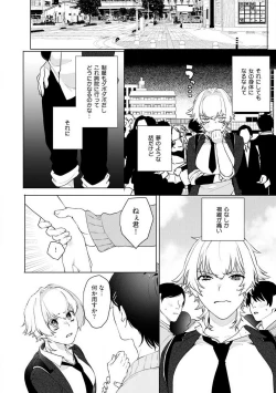 Page 8 of Onnanoko no Karada 1-3