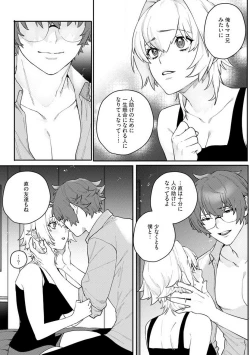 Page 91 of Onnanoko no Karada 1-3