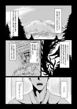 Page 2 of Okitsune5