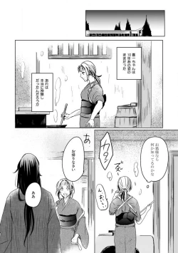 Page 45 of Okitsune5