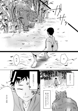 Page 69 of Okitsune5