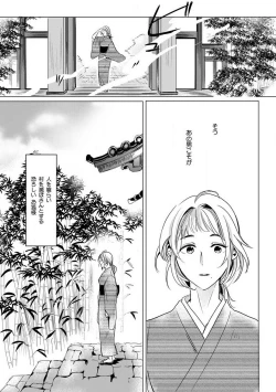 Page 6 of Okitsune5