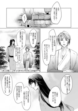 Page 86 of Okitsune5