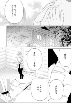 Page 100 of Shakunetsu no Ou no Inai1-6