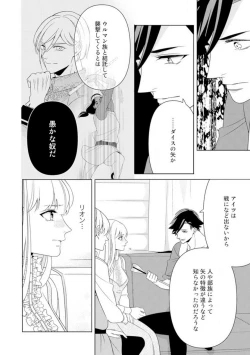 Page 101 of Shakunetsu no Ou no Inai1-6