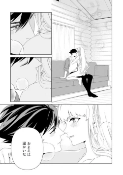 Page 106 of Shakunetsu no Ou no Inai1-6