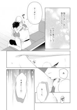 Page 110 of Shakunetsu no Ou no Inai1-6