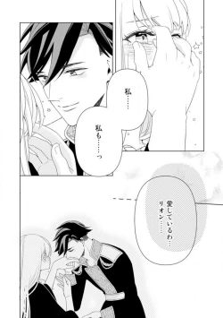 Page 128 of Shakunetsu no Ou no Inai1-6