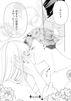 Page 131 of Shakunetsu no Ou no Inai1-6