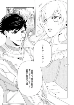 Page 2 of Shakunetsu no Ou no Inai1-6