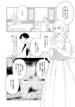 Page 30 of Shakunetsu no Ou no Inai1-6