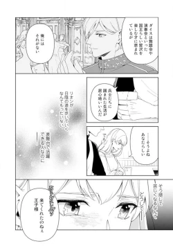 Page 36 of Shakunetsu no Ou no Inai1-6