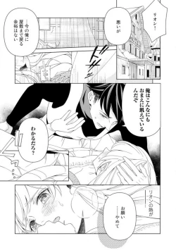 Page 43 of Shakunetsu no Ou no Inai1-6
