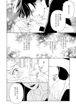 Page 44 of Shakunetsu no Ou no Inai1-6