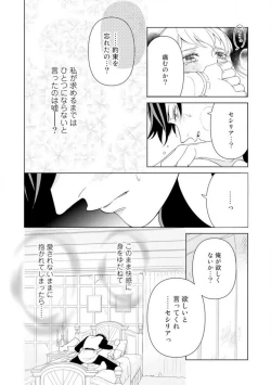 Page 49 of Shakunetsu no Ou no Inai1-6