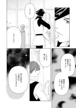 Page 53 of Shakunetsu no Ou no Inai1-6