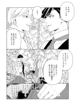 Page 55 of Shakunetsu no Ou no Inai1-6