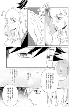Page 56 of Shakunetsu no Ou no Inai1-6