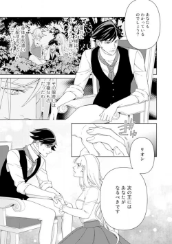 Page 62 of Shakunetsu no Ou no Inai1-6