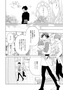 Page 84 of Shakunetsu no Ou no Inai1-6