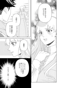 Page 85 of Shakunetsu no Ou no Inai1-6