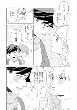 Page 87 of Shakunetsu no Ou no Inai1-6
