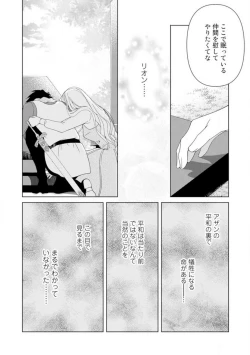 Page 91 of Shakunetsu no Ou no Inai1-6