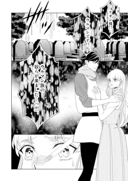 Page 93 of Shakunetsu no Ou no Inai1-6