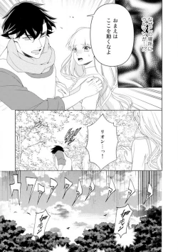 Page 94 of Shakunetsu no Ou no Inai1-6