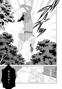 Page 96 of Shakunetsu no Ou no Inai1-6