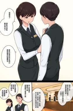 Page 2 of Fudan Midashinami ni Kibishii Senpai ga Ura de wa Ero Ishou Kiru no ga Daisuki datta Hanashi