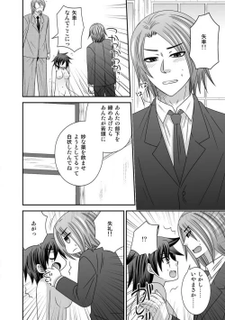 Page 20 of Gokudou no Ore ga Onna ni Narimashite. 1-3