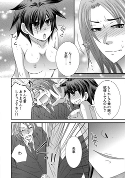 Page 31 of Gokudou no Ore ga Onna ni Narimashite. 1-3