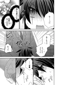 Page 38 of Gokudou no Ore ga Onna ni Narimashite. 1-3