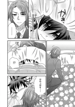 Page 45 of Gokudou no Ore ga Onna ni Narimashite. 1-3